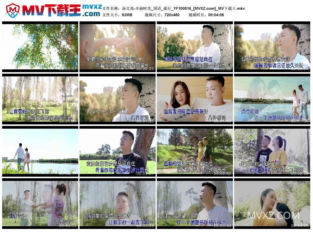 汤文禹-幸福时光_国语_流行_YF100516